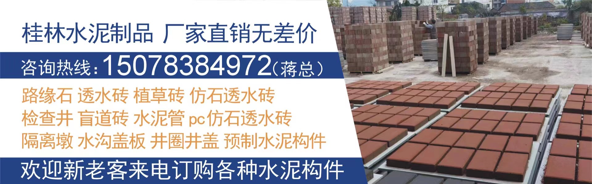 桂林透水砖